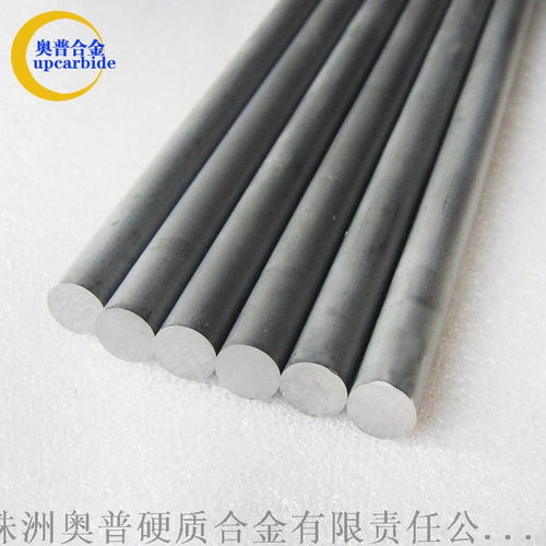φ8 330mm硬質(zhì)合金毛坯圓棒 ,株洲奧普硬質(zhì)合金有限責(zé)任公司