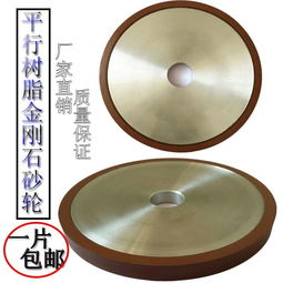 鎢鋼硬質(zhì)合金玻璃陶瓷平行樹(shù)脂金剛石砂輪 高性能硬質(zhì)合金加工利器